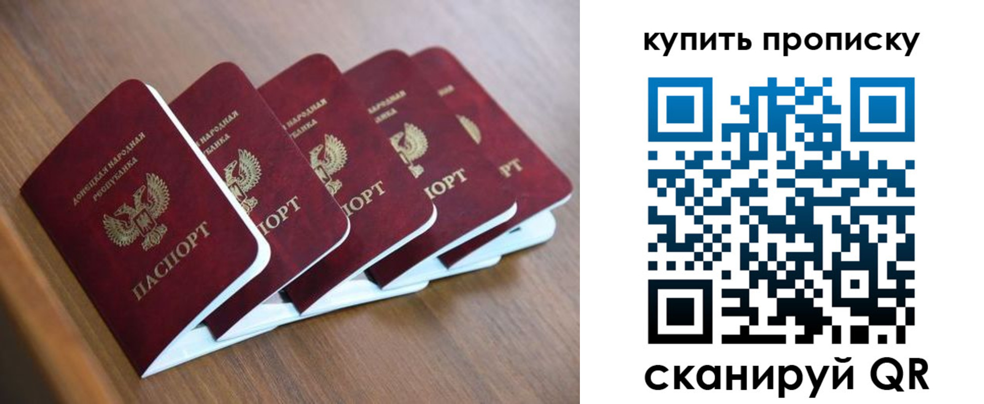 прописка паспорт в Ивантеевке